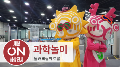 보여줄게 흐름! 너도느껴 흐름!