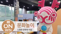 여러 가지 직업을 체험해요