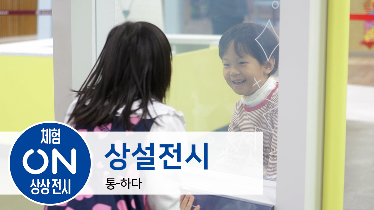 통-하다