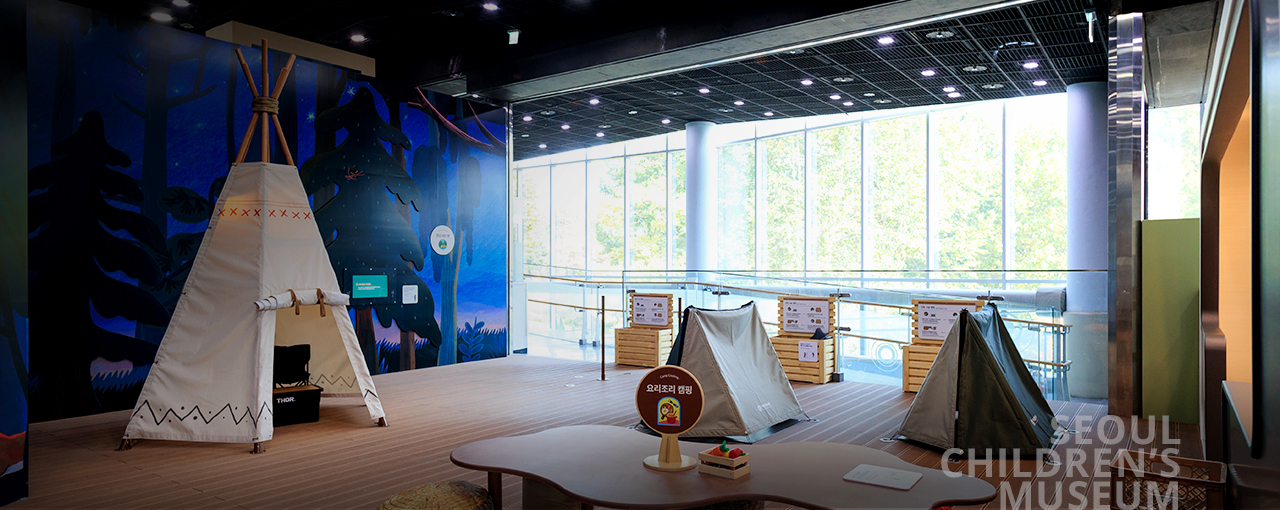 3층 문화놀이 우리, 캠핑 가요!