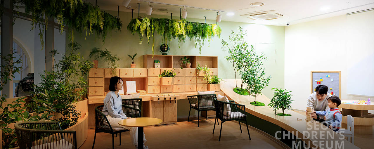 2층 서울엄마아빠VIP존  행복 정원