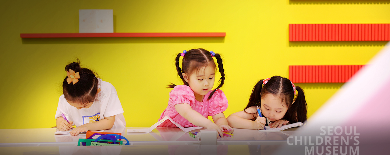 지하 1층 기획전시실 그림책 작업실 엉뚱하고 기발한