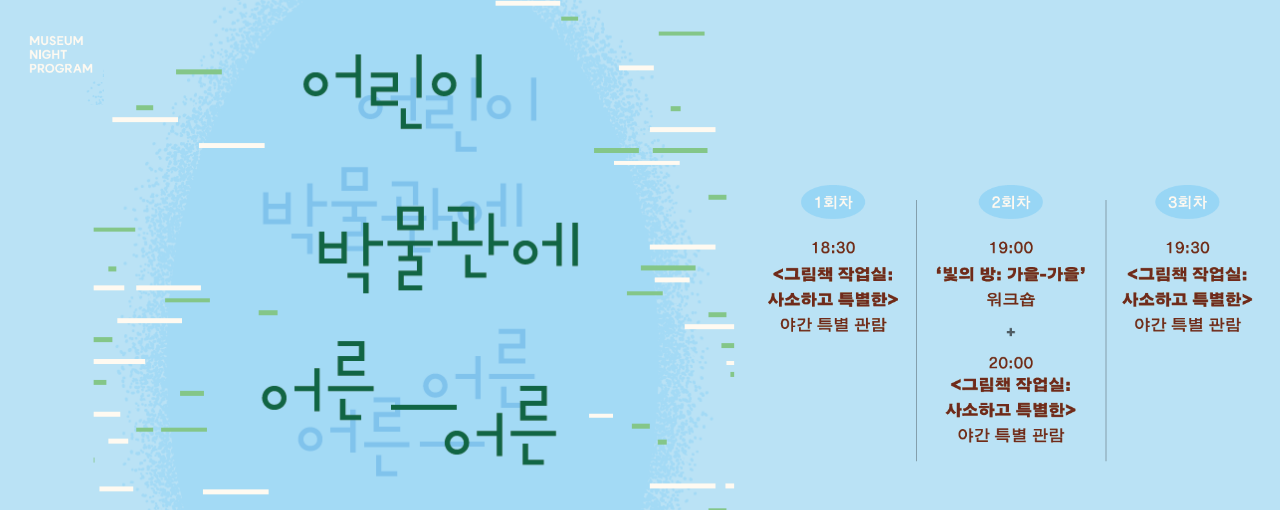 어린이박물관에 어른-어른