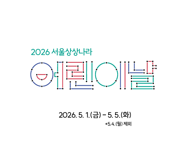 2025 어린이날