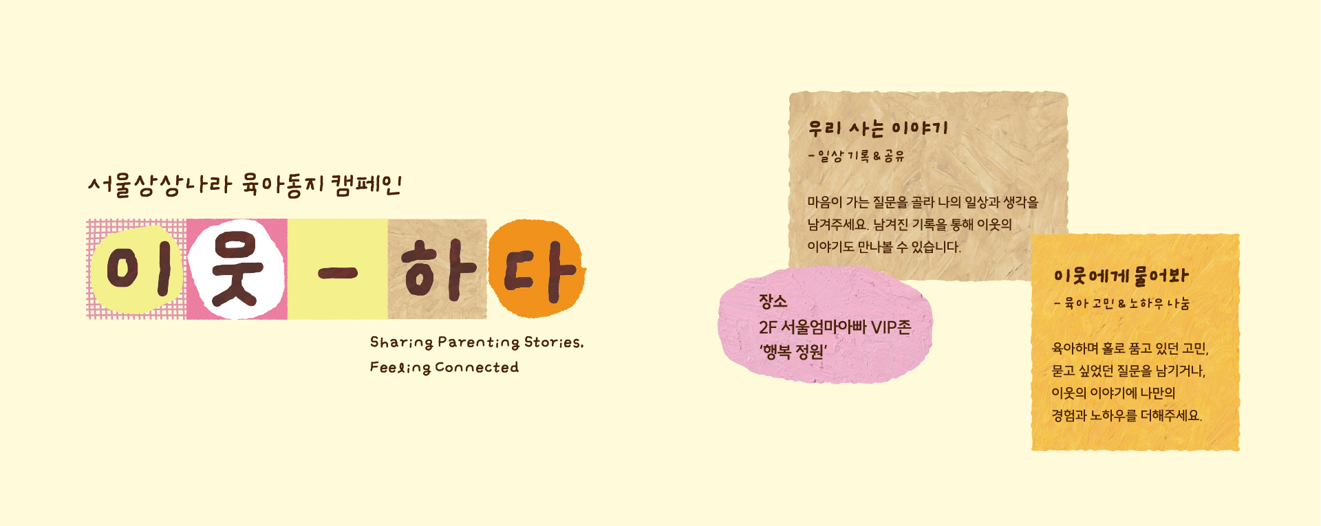 육아동지