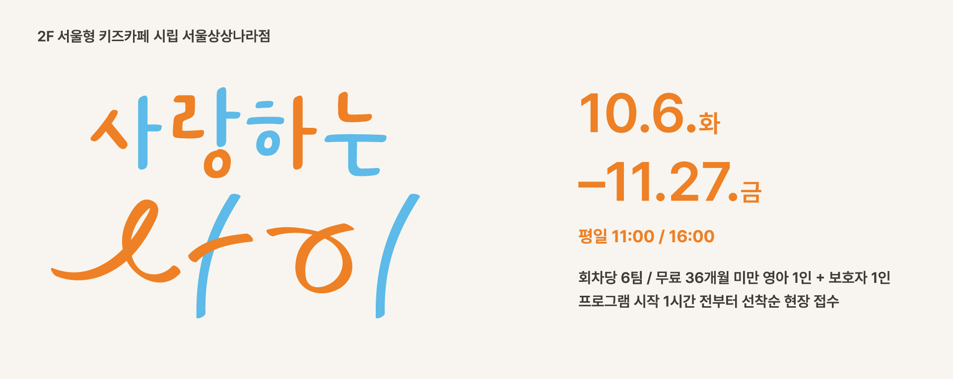 사랑하는 사이