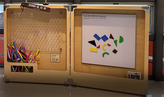 모여라! 점, 선, 면​